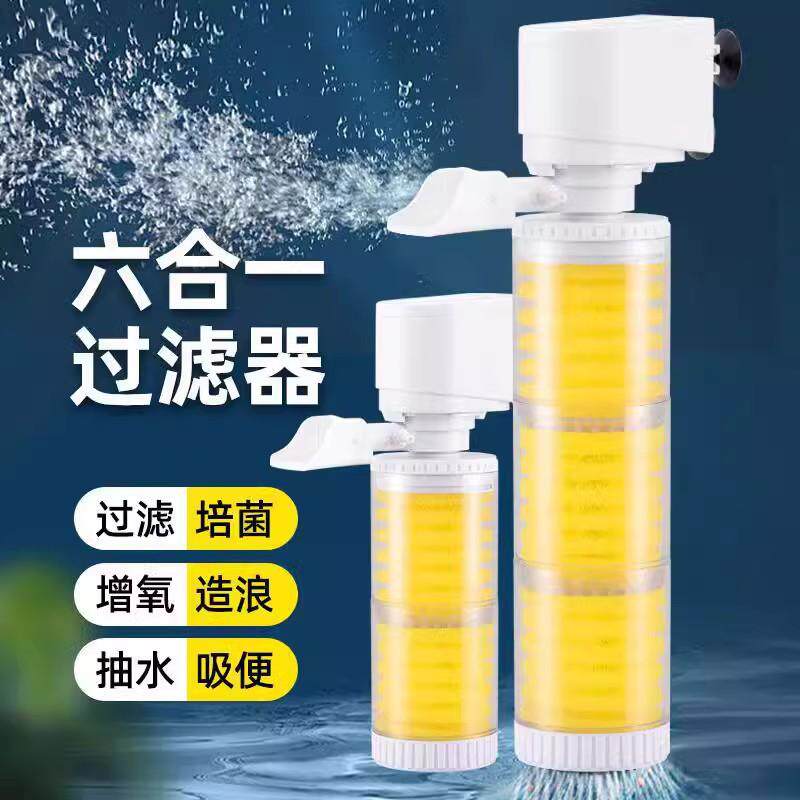 鱼缸过滤器六合一过滤泵循环系统一体机养鱼小型氧气泵内置小静音
