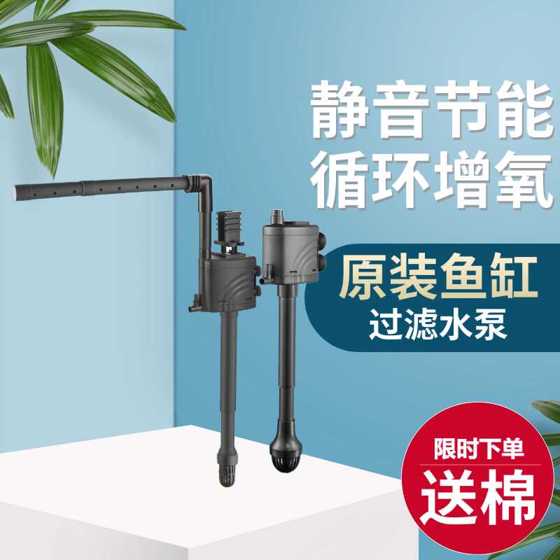 鱼缸上滤三合一超静音潜水泵