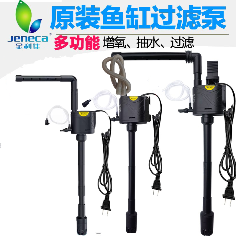 金利佳PB-360超静音循环泵小型鱼缸过滤器多功能三合一增氧潜水泵