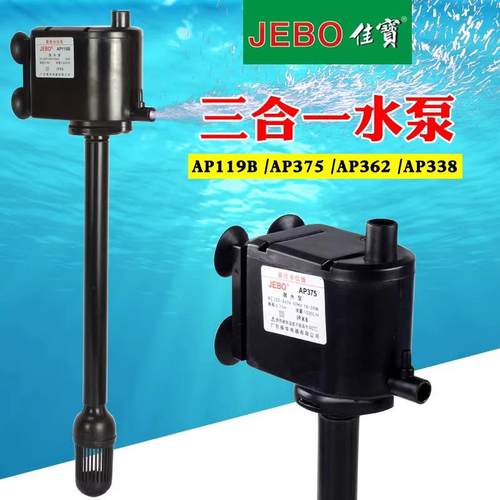 AP119B三合一超静音潜水泵