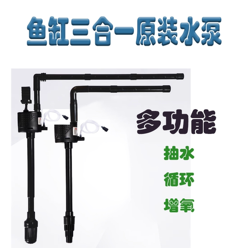鱼缸静音潜水泵鱼缸过滤循环系统