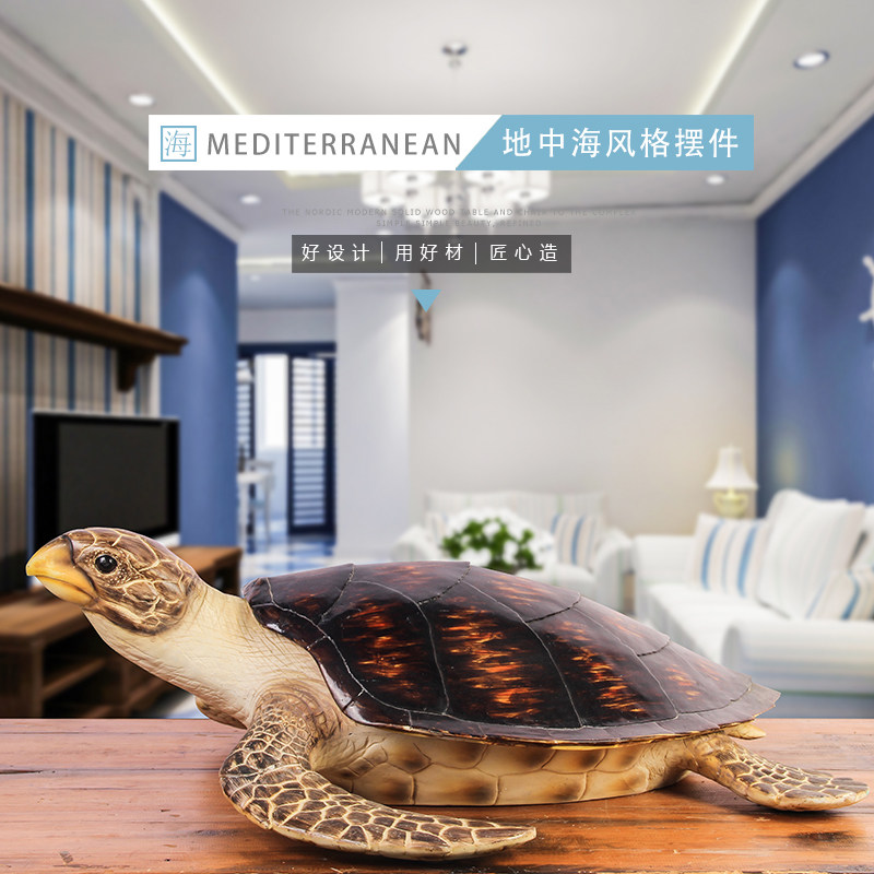 地中海洋风格树脂仿真海龟玳瑁大贝壳海螺海鲜餐馆摆件家居装饰品