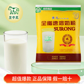 雪花全脂速溶甜奶粉400g袋装 强化钙铁锌查哈阳传统老奶粉