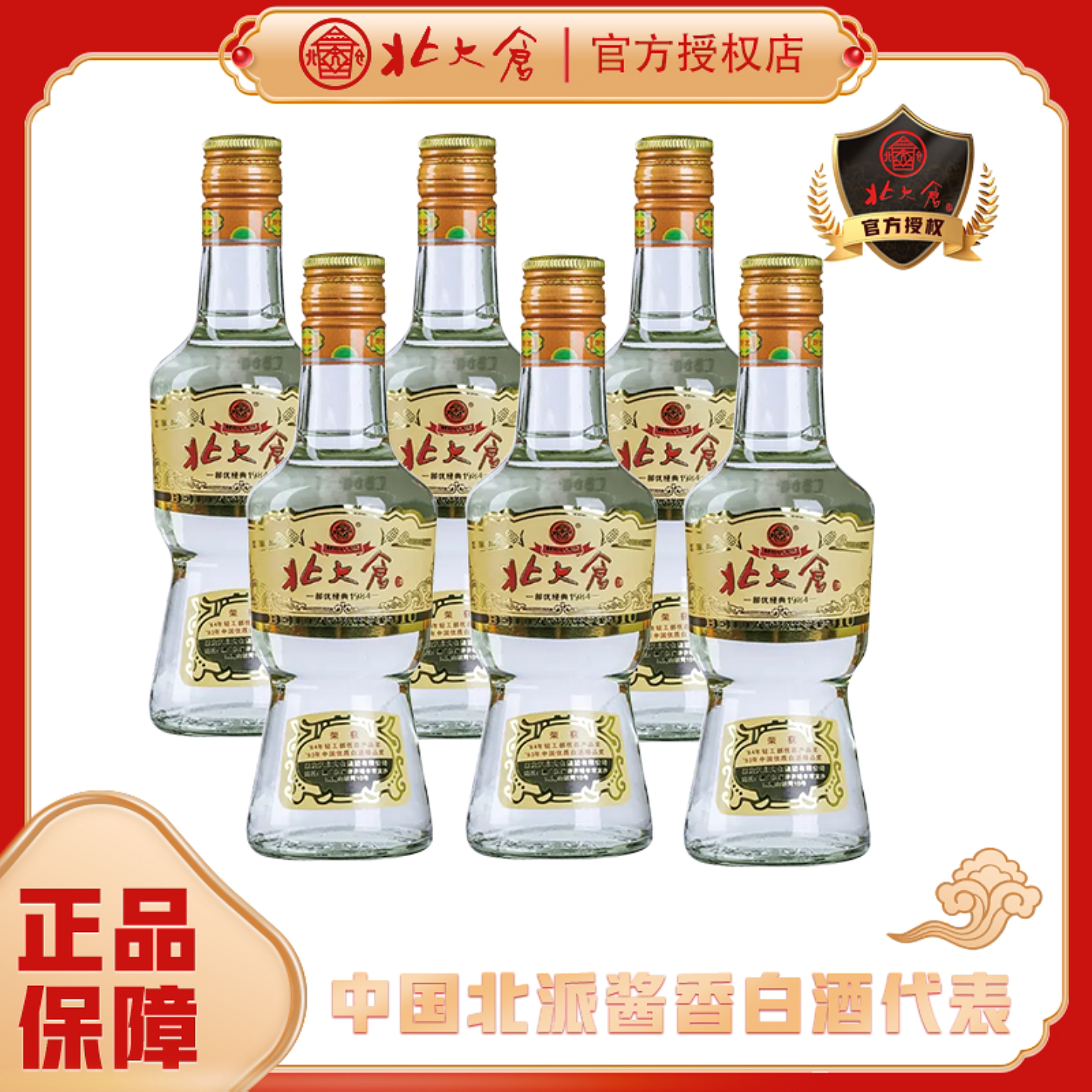 北大仓经典1984部优200ml粮食酒图片