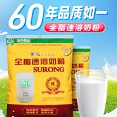 雪花奶粉 强化钙铁锌全脂速溶成人乳粉400克老人孩子查哈阳老奶粉