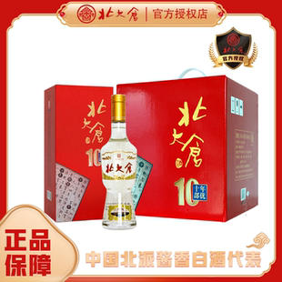 北大仓酒 酱香50度粮食高度部优白酒 精品十年部优礼盒商务酒包邮