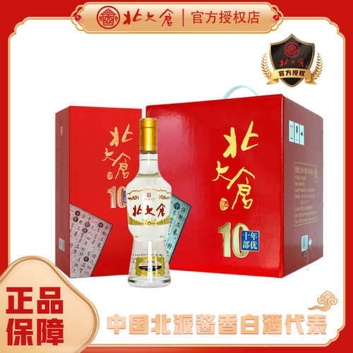 北大仓十年部优酱香50度粮食白酒