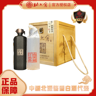 北大仓白酒典藏部优木箱原酒53度酱香型440ml*4瓶木酒海商务酒礼