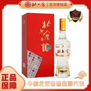 北大仓部优酒 精品十年部优50度酱香地方名酒专柜白酒 国产酒包邮