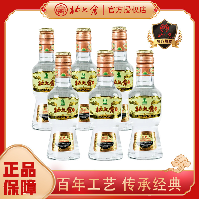 北大仓白酒 酱香五十度包邮粮食酿造 北大仓部优200ml厂家直销