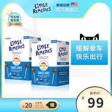 LITTLE欧洲进口天然可乐味棒棒糖×2盒缓解晕车办公室零食糖果