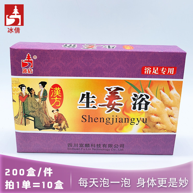 汉方生姜浴洗脚药水足浴剂祛湿浴足液身体驱寒洗脚药包足浴店同款,洗护清洁剂/卫生巾/纸/香薰,浴足剂,淘宝优惠券,粉丝福利购,淘宝优惠卷