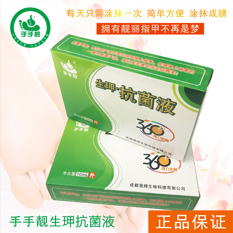 无痛修脚店足浴剂灰指甲套装护理