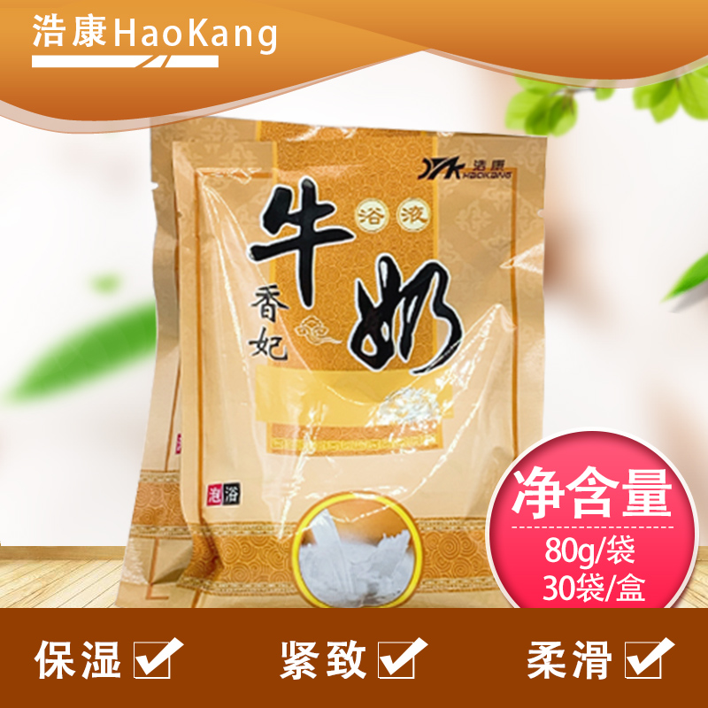 牛奶泡澡药包瑶浴美容院滋润