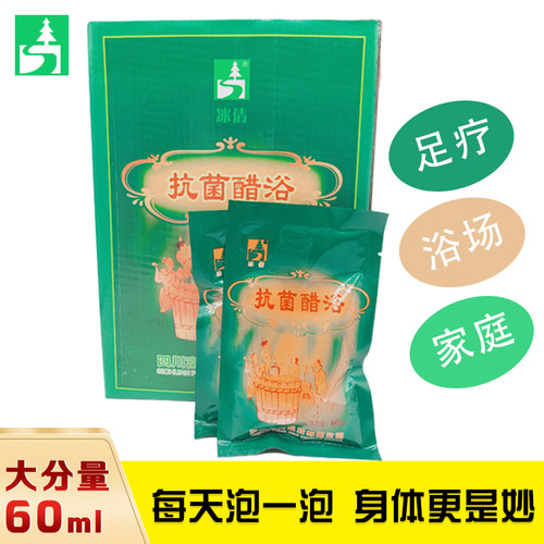 泡澡香醋软化角质杀菌止痒木桶浴