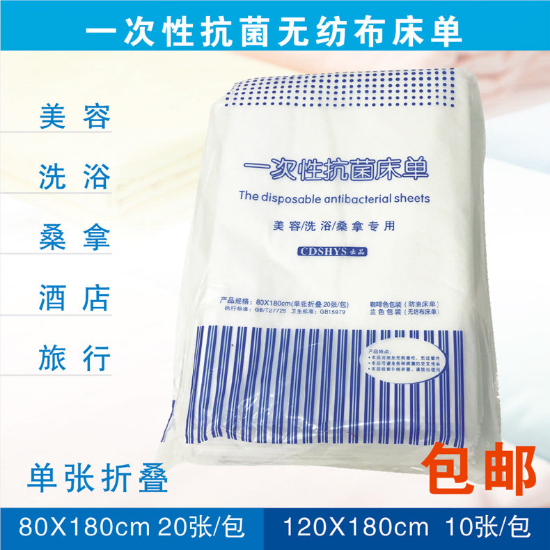 一次性床单无纺布透气防油防水护理大号垫巾旅行美容院按摩店包邮