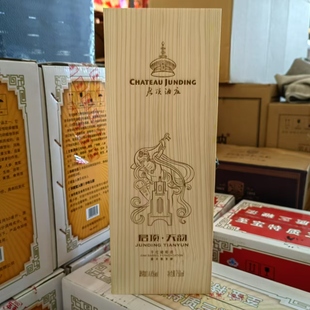 发两瓶 飞天联名君顶天韵干红葡萄酒两瓶一个礼品手提袋烟台特产