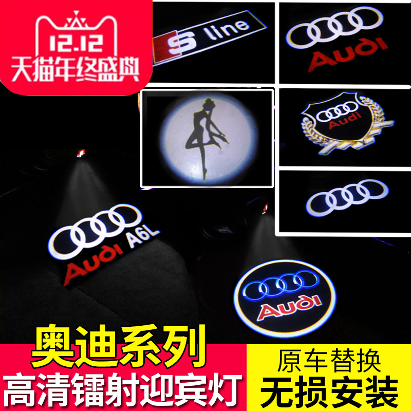 רÓðµÏÓ±öµÆA6L A4L Q3 Q5 Q7 A3 A5 A7A8¸Ä×°³µÃÅÀØÉäͶӰµÆ