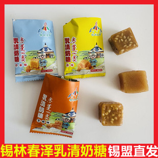 锡林春泽乳清奶糖内蒙古特产原味芝麻炒米味酸甜奶香乳清酸奶糖果