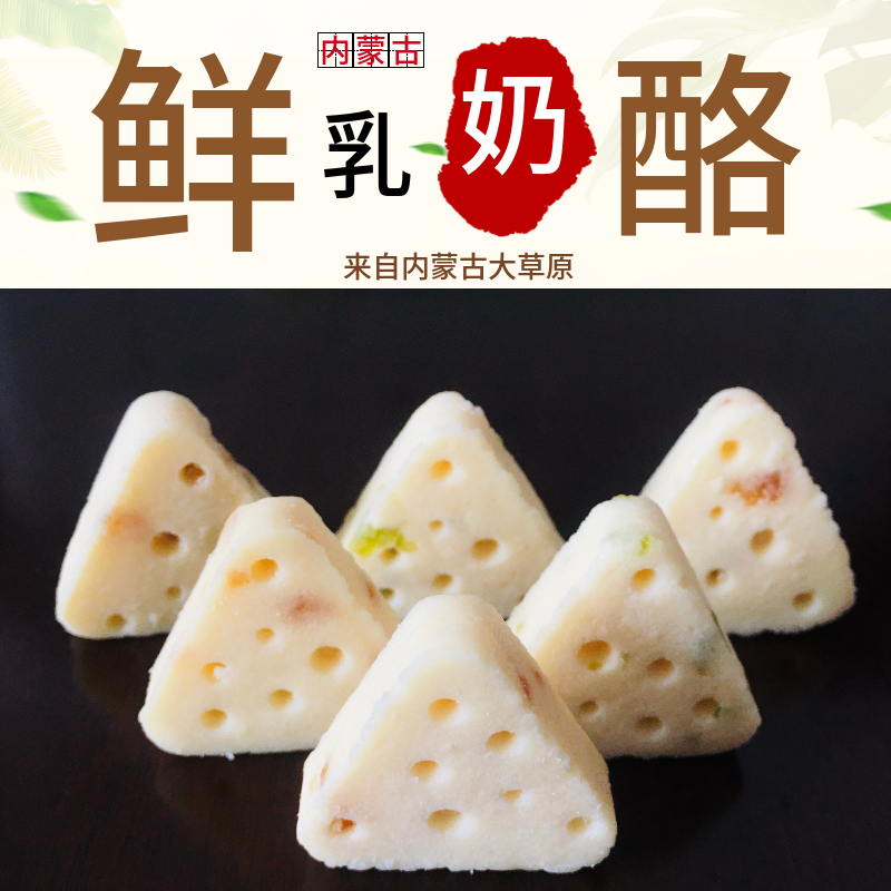 三角形鲜乳牛奶芝士奶酪产地直发