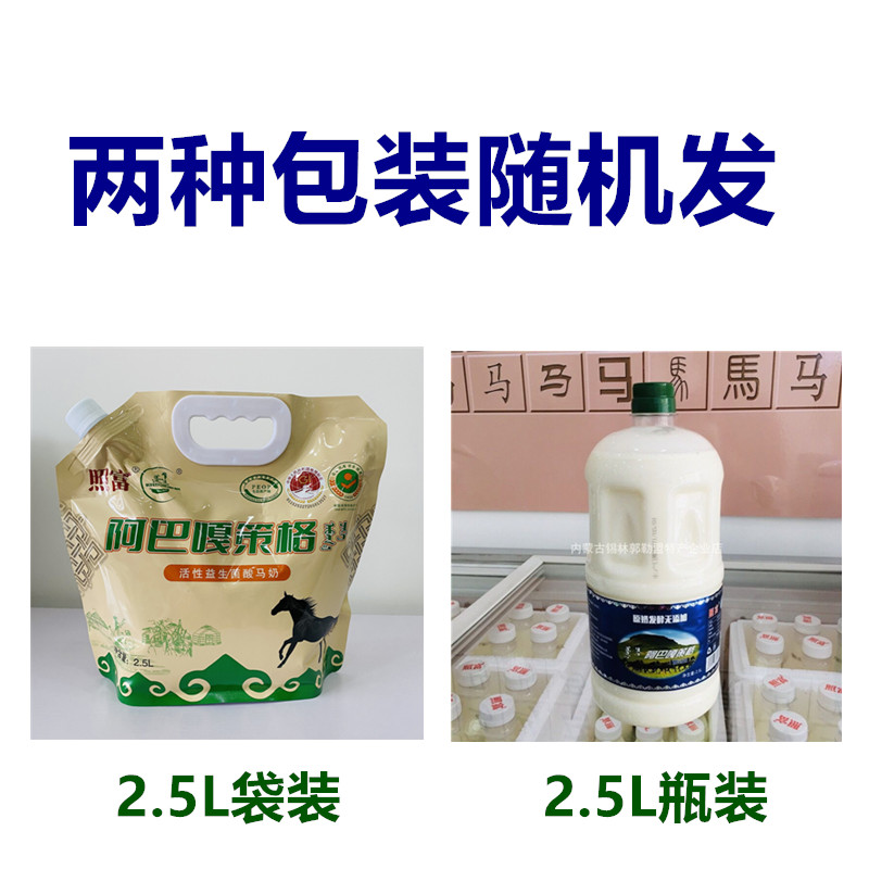 阿巴嘎策格活性益生菌酸马奶