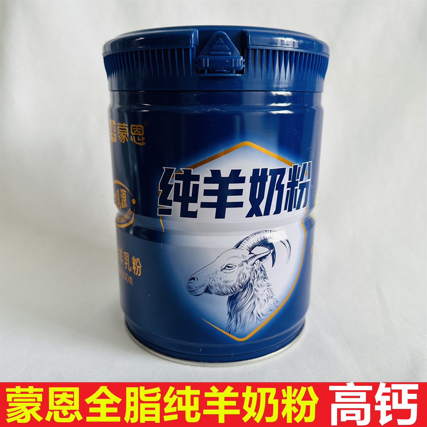 蒙恩桶装全脂纯羊奶粉高钙乳蛋白质生羊乳大桶散装中老青少年成人,咖啡/麦片/冲饮,学生/成人/中老年羊奶粉,淘宝优惠券,粉丝福利购,淘宝优惠卷