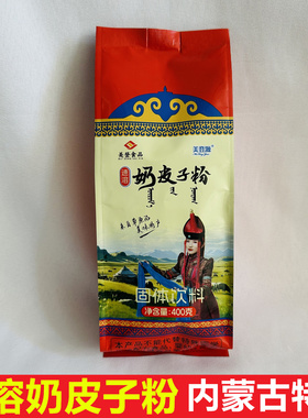 美登源速溶奶皮子粉固体饮料内蒙古特产熬奶茶伴侣蒙餐饭店商家用
