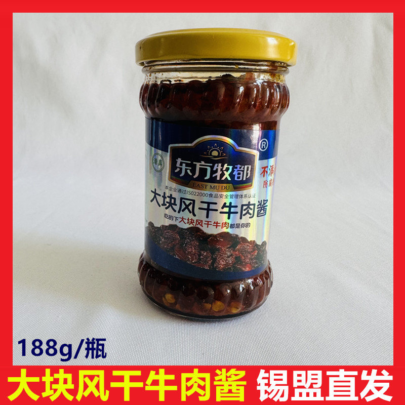 内蒙草原特产东方牧都大块牛肉酱图片