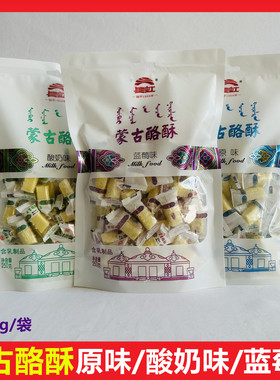 长虹内蒙古酪酥原味酸奶蓝莓味奶酥酪特产奶制品儿童替糖零食奶块