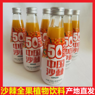 宇航人V9能沙棘全果汁植物饮料品50%果浆小孩儿童过年节喝 健康