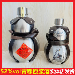 内蒙古青稞原浆白酒不锈钢葫芦52°高度草原烈马泡药纯粮食白酒3L