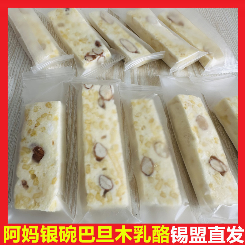 巴旦木乳酪奶酪内蒙古散装称重