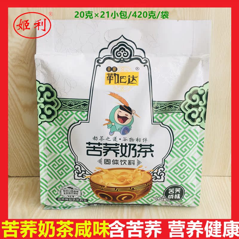 勒巴达苦荞奶茶产地直发正品保障