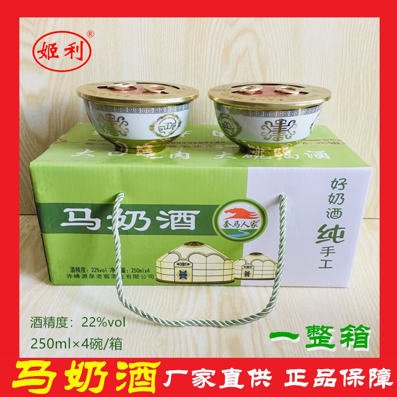 22度整箱内蒙古特产手工老窖酒