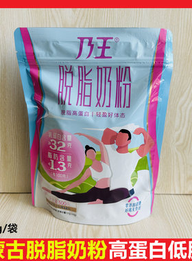 乃王女士内蒙古脱脂牛奶粉300g