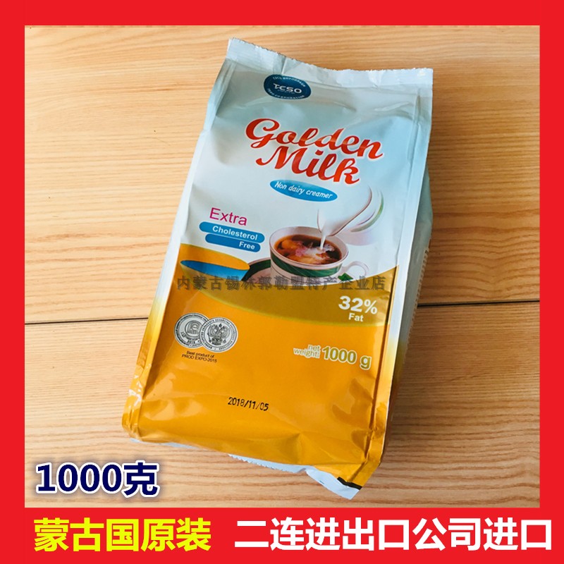 内外蒙古国羊奶粉口味奶茶粉新桥高登奶香牌咖啡伴侣2斤原装进口