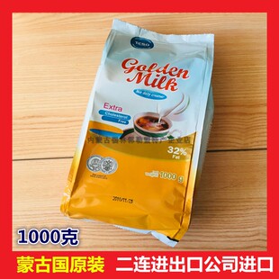 内外蒙古国羊奶粉口味奶茶粉新桥高登奶香牌咖啡伴侣2斤原装进口