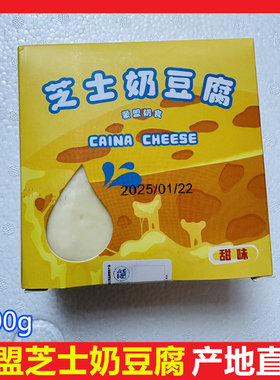 内蒙锡林郭勒芝士奶酪奶豆腐500g