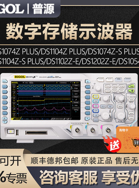 普源RIGOL数字示波器DS1102Z-E/DS1202Z-E/DS1104Zplus/DS1054Z