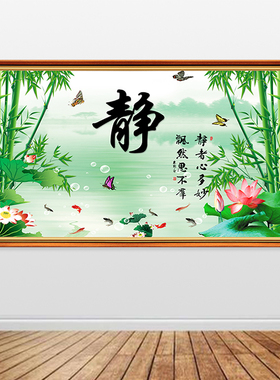竹子挂画竹林贴墙画静字画竹林山水画绿色绿竹风景书房客厅自粘画