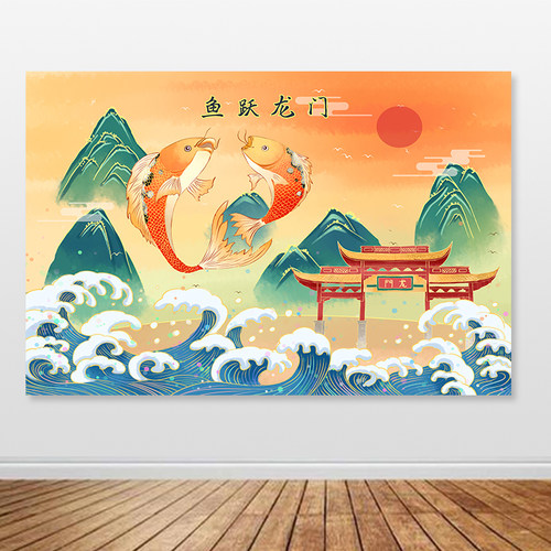 鱼跃龙门高考励志装饰画定制