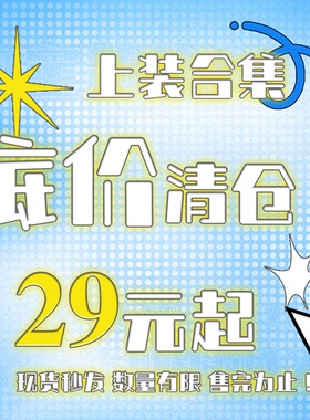 local aliens 抢！上装底价清仓 3折起 现货秒发先到先得售完为止