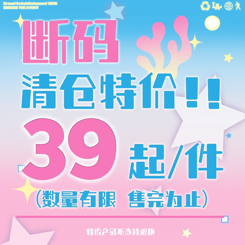 折扣福利现货秒发正肩短袖T恤