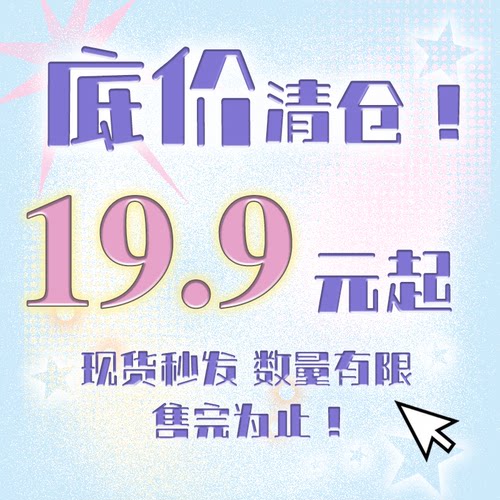 短袖卫衣裤子折扣福利现货秒发