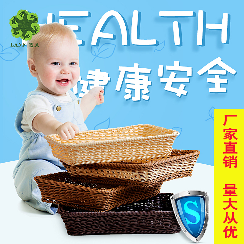 超市陈列展示筐面包篮蔬菜筐PP胶藤篮仿藤编收纳筐长方形筐咖啡色|ruв категории посуда, посуда, фрукты бассейна/компот/корзина - от Buy2taobao.com для оказания профессиональной услуги покупки агента Taobao
