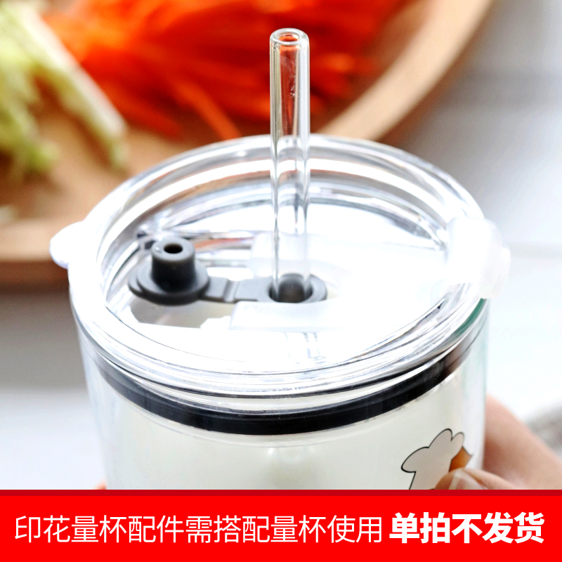 印花量杯搭配配件吸管盖子榨汁器需搭配印花量杯使用单拍不发货