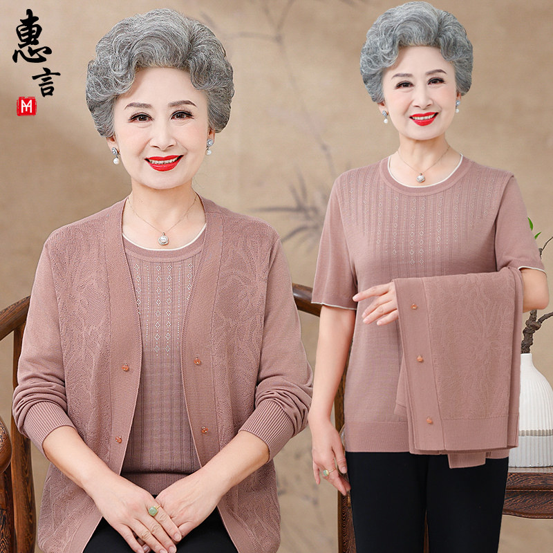 中老年人女妈妈春季针织外套薄款奶奶春装两件套装洋气老太太衣服