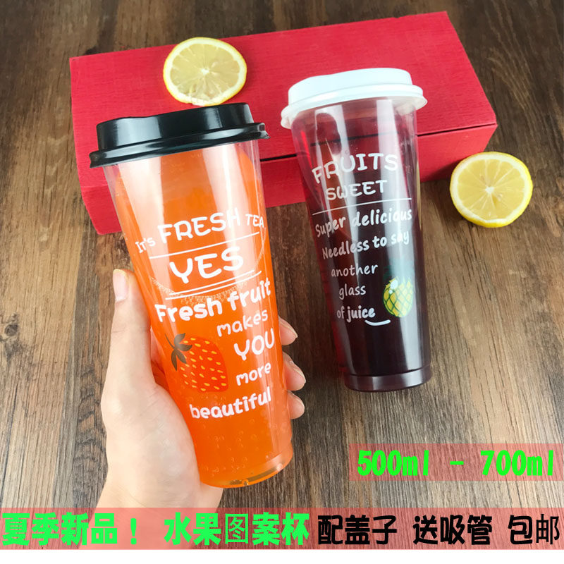 90口径水果茶奶茶杯一次性透明塑料胶杯果汁打包杯子500ml700包邮