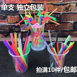 一次性艺术弯管珍珠奶茶吸管饮料果汁细吸管彩色独立包装大长粗管