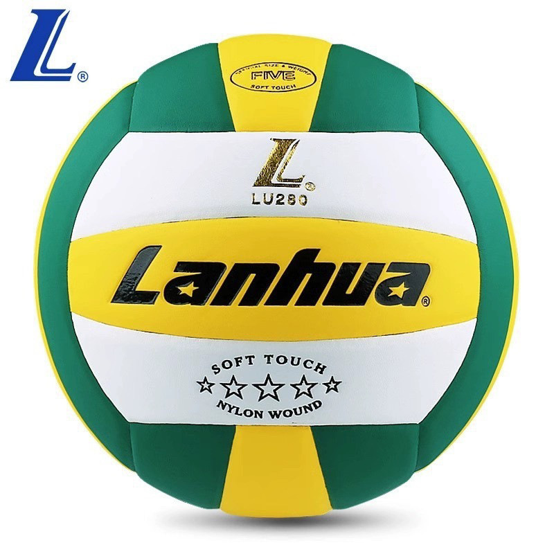 上海兰华五星5号标准室内外教学训练比赛排球厦门中考专用 SLU280